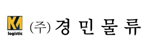 (주)경민물류 로고
