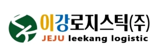 이강로지스틱(주) 로고
