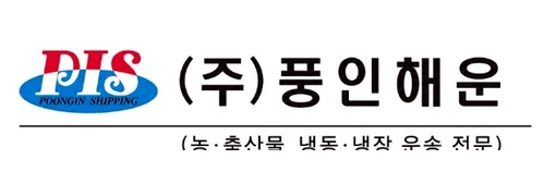 (주)풍인해운 로고